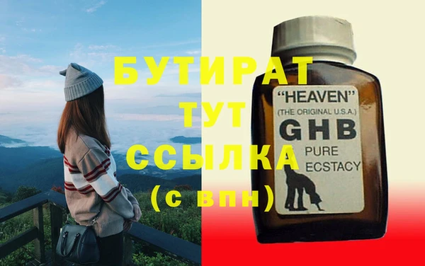 бутират Куйбышев