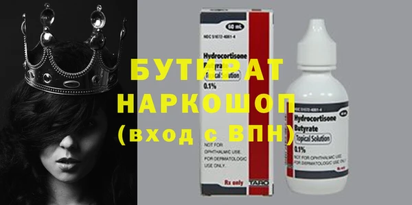 бутират Куйбышев