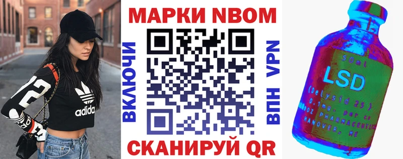 Марки 25I-NBOMe 1500мкг Мосальск